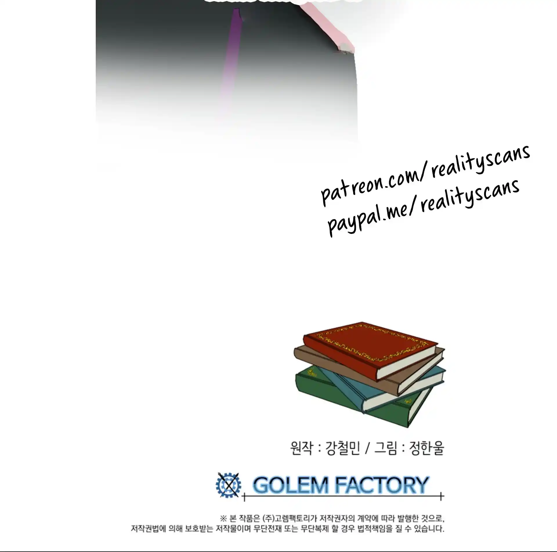 Reader (Chang Han-Yoon) Chapter 200