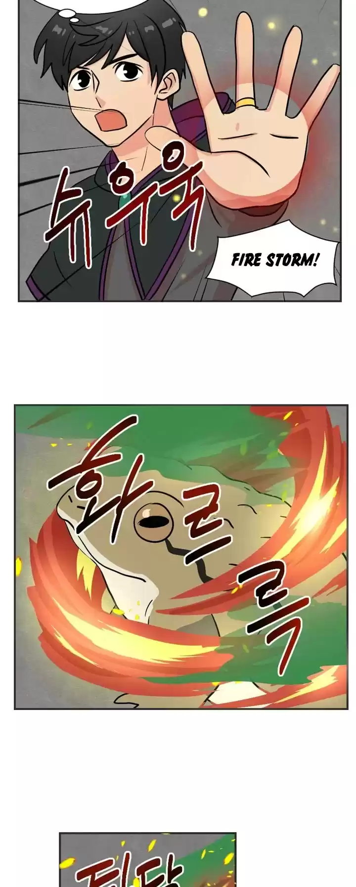 Reader (Chang Han-Yoon) Chapter 22