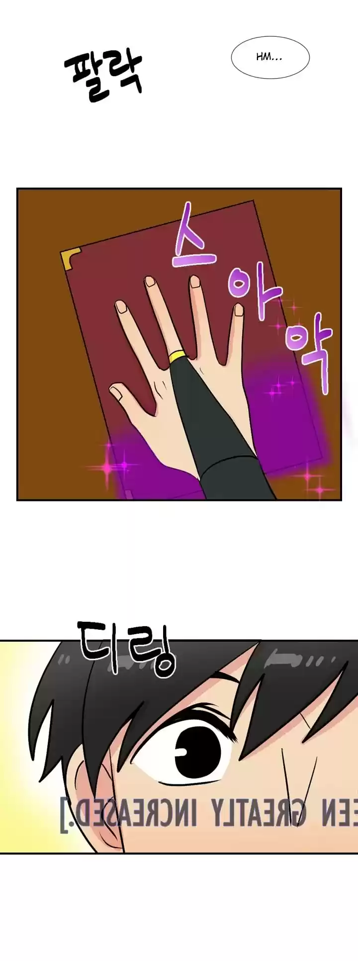 Reader (Chang Han-Yoon) Chapter 22