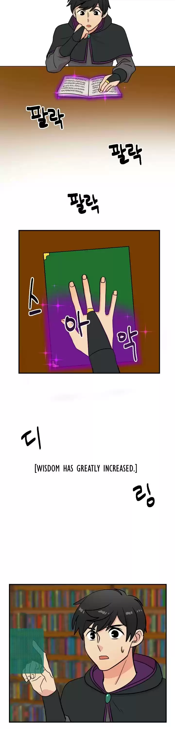 Reader (Chang Han-Yoon) Chapter 23