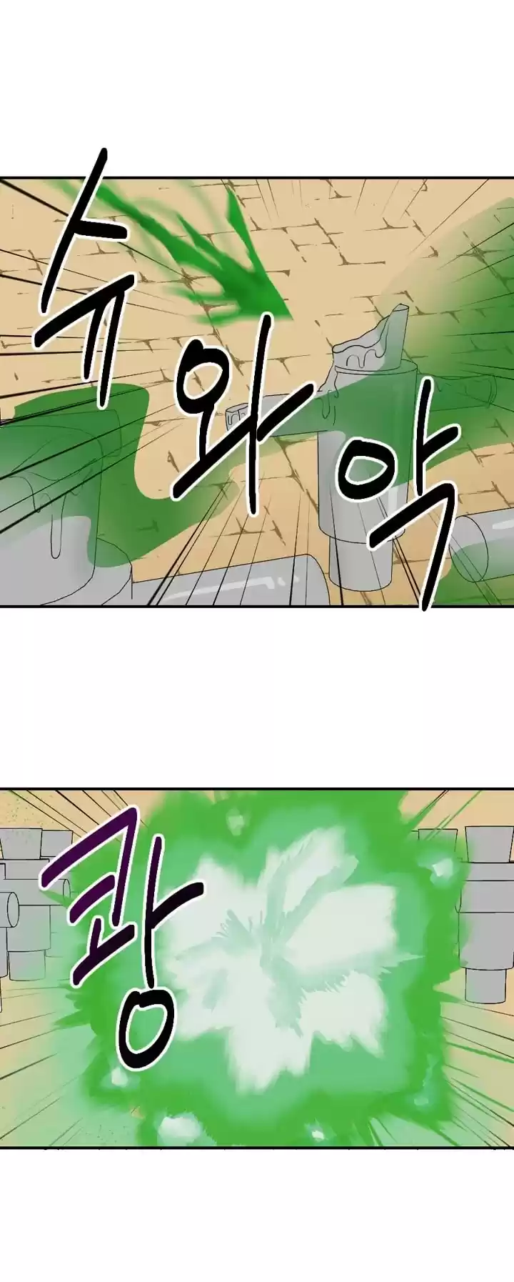 Reader (Chang Han-Yoon) Chapter 23