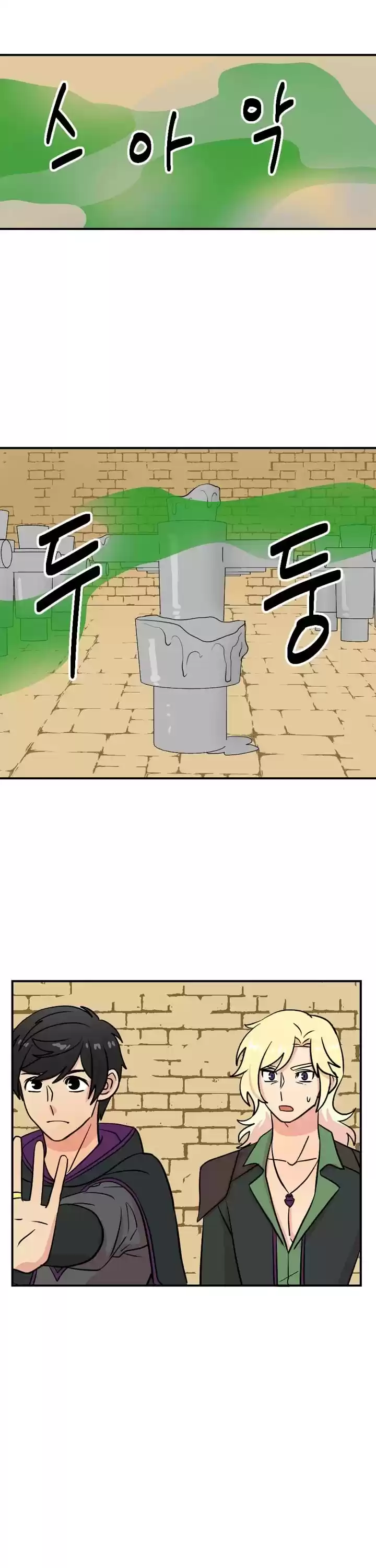 Reader (Chang Han-Yoon) Chapter 23