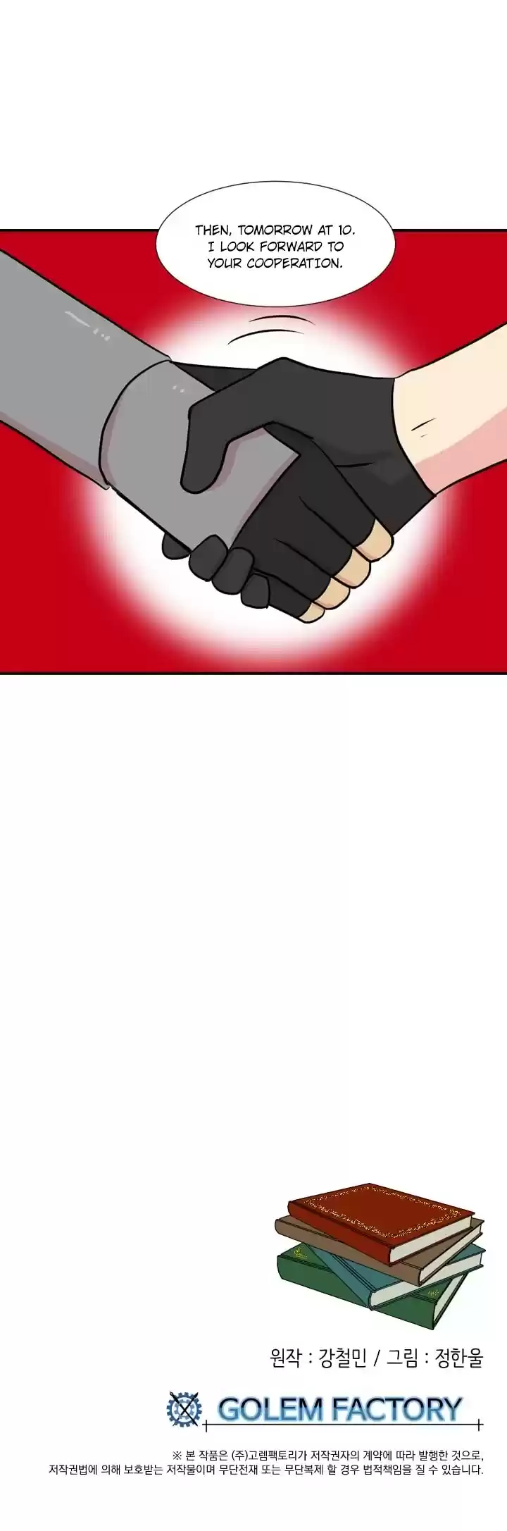 Reader (Chang Han-Yoon) Chapter 23