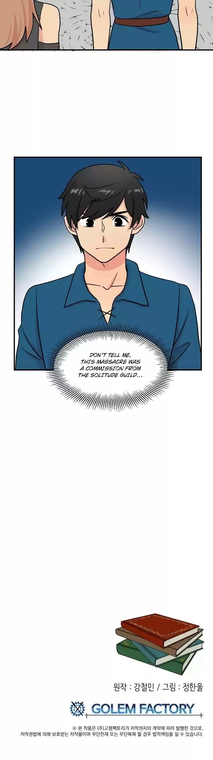 Reader (Chang Han-Yoon) Chapter 25