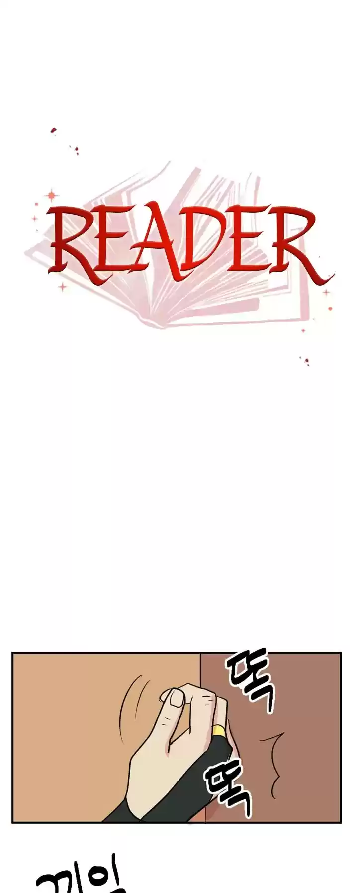 Reader (Chang Han-Yoon) Chapter 26