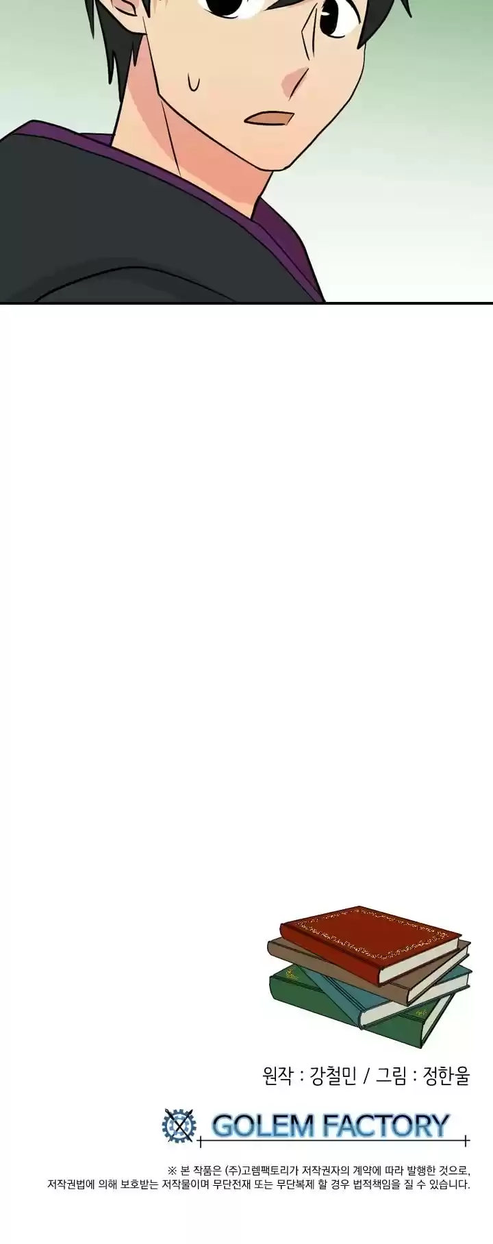 Reader (Chang Han-Yoon) Chapter 28