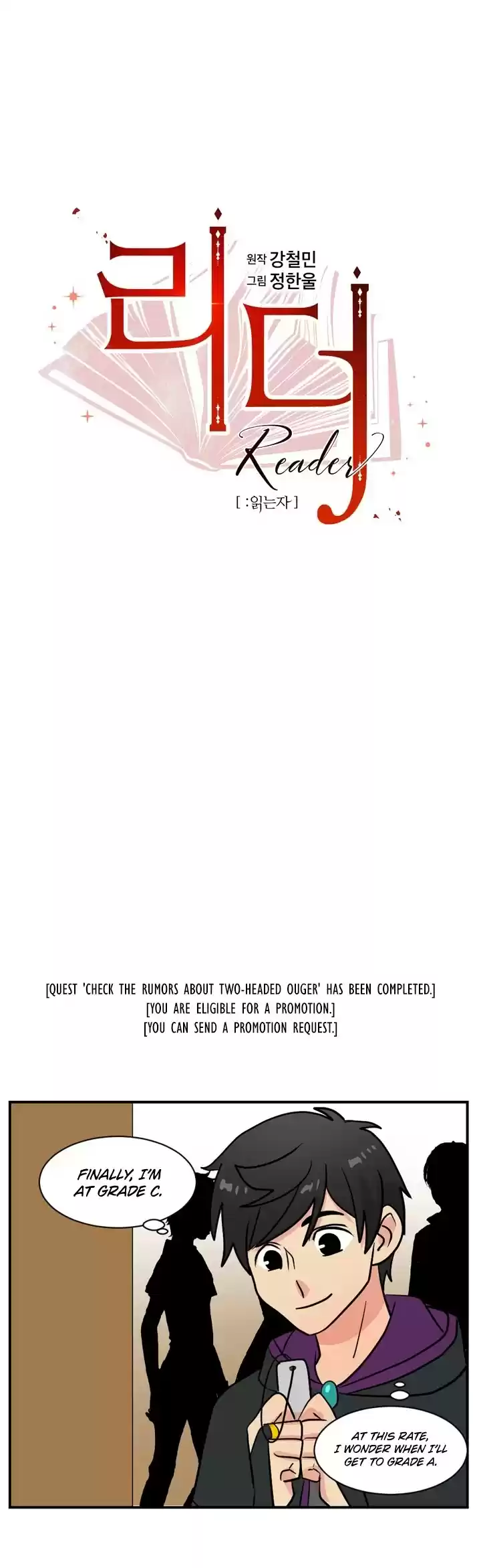 Reader (Chang Han-Yoon) Chapter 30