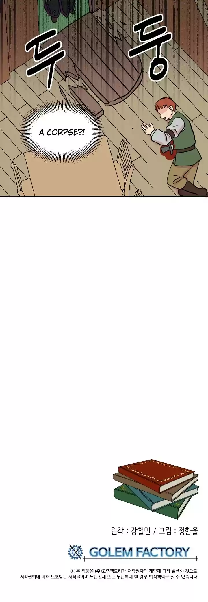 Reader (Chang Han-Yoon) Chapter 30