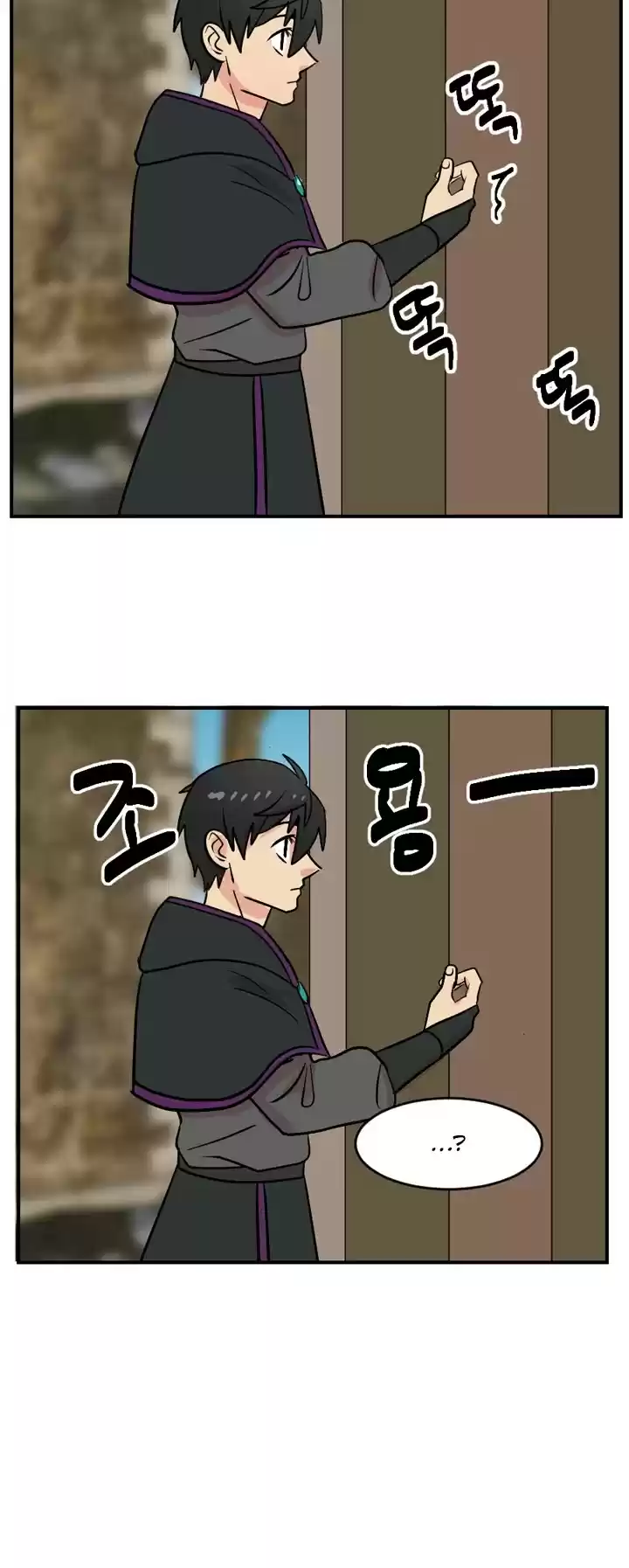 Reader (Chang Han-Yoon) Chapter 40