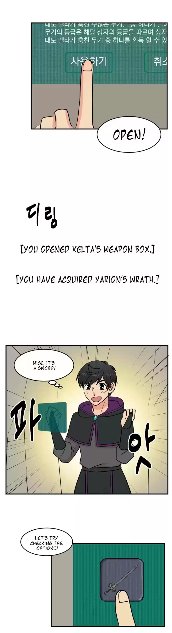 Reader (Chang Han-Yoon) Chapter 45