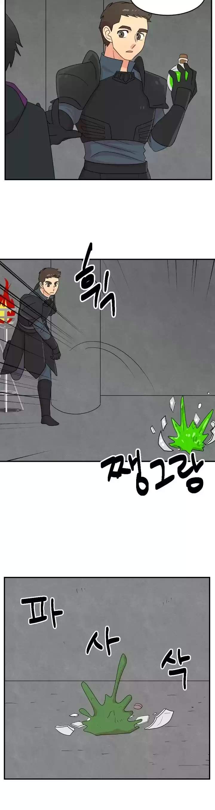 Reader (Chang Han-Yoon) Chapter 50