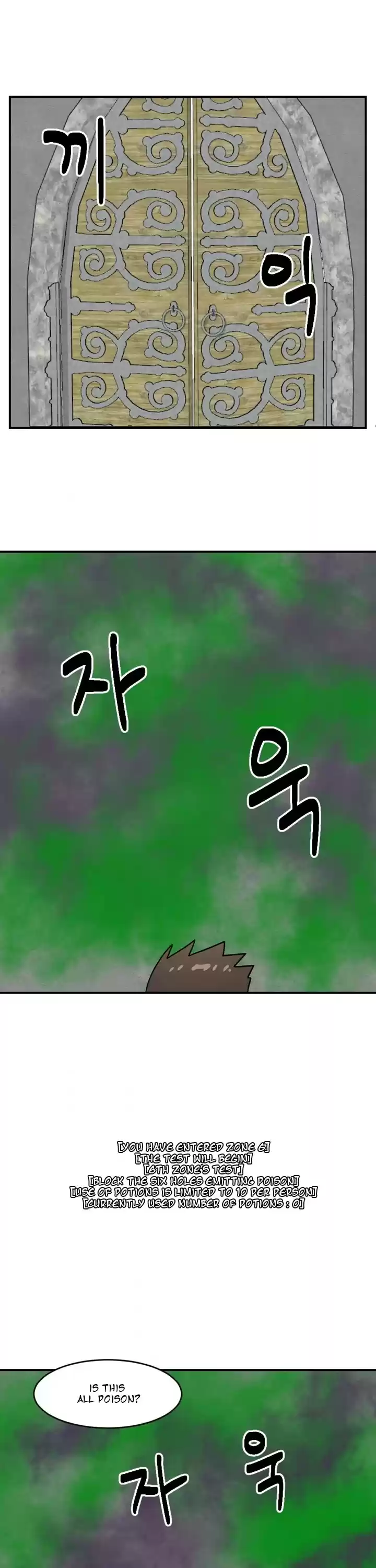 Reader (Chang Han-Yoon) Chapter 51