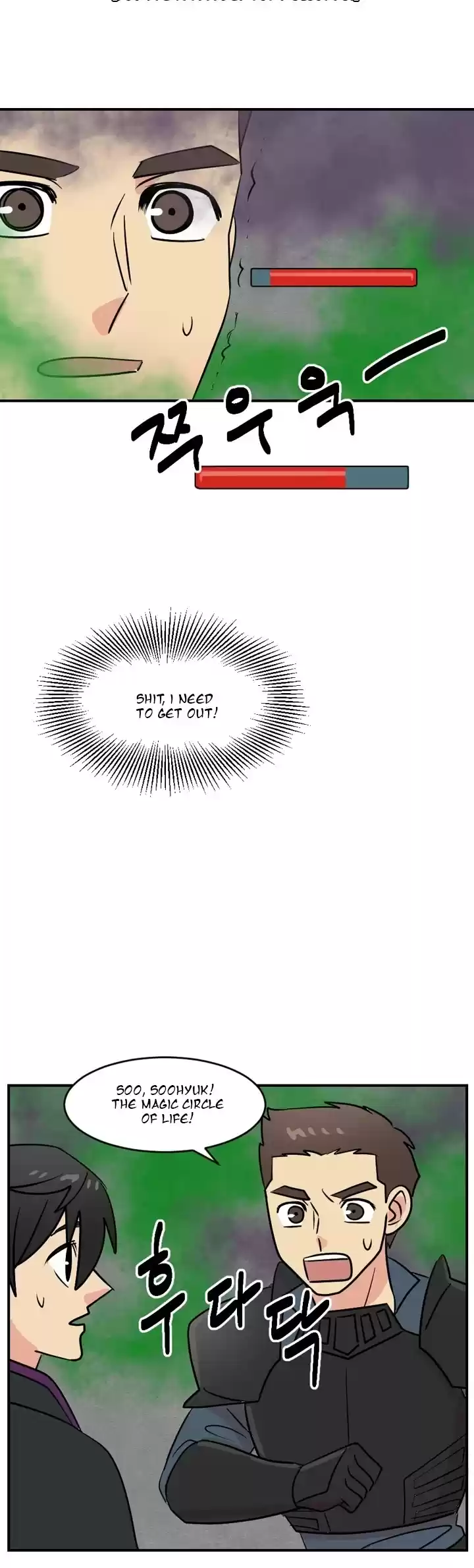 Reader (Chang Han-Yoon) Chapter 51