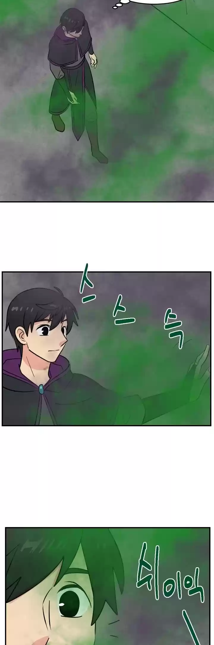 Reader (Chang Han-Yoon) Chapter 51