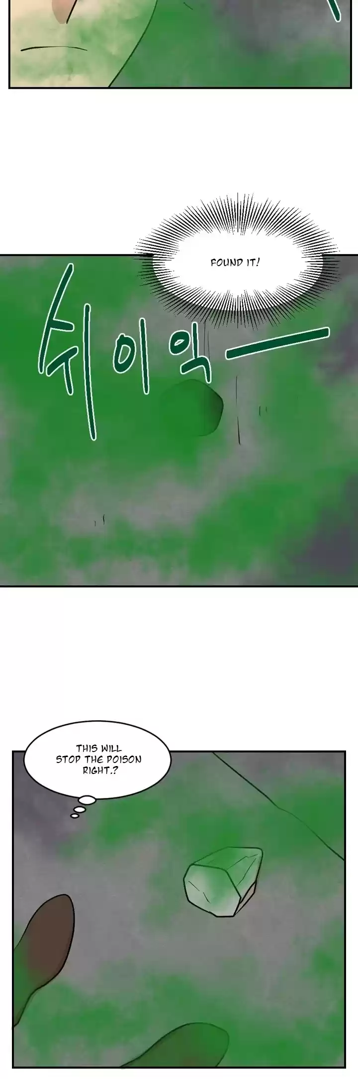 Reader (Chang Han-Yoon) Chapter 51