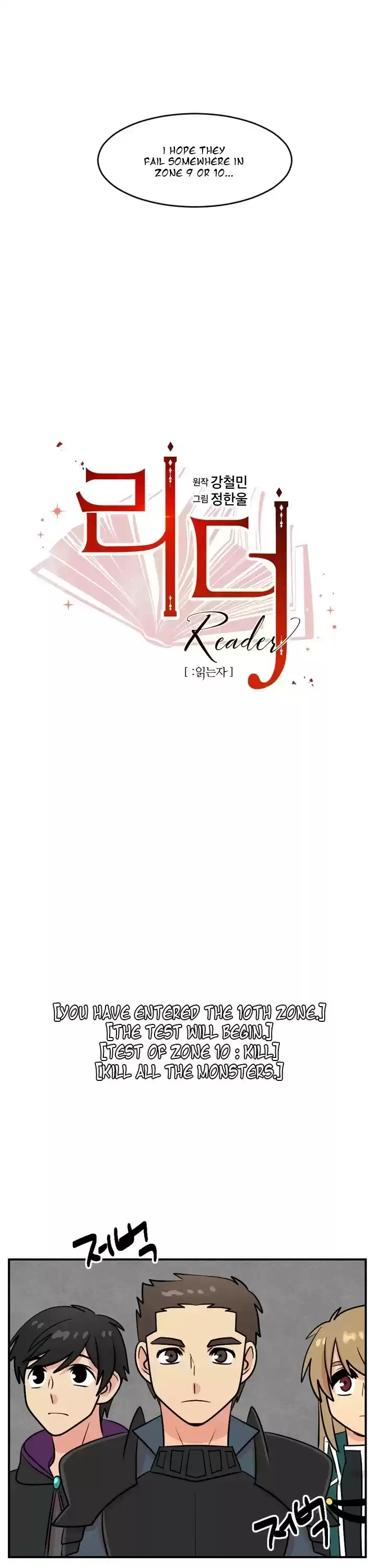 Reader (Chang Han-Yoon) Chapter 52