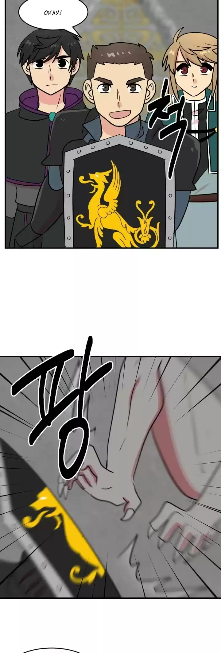 Reader (Chang Han-Yoon) Chapter 52