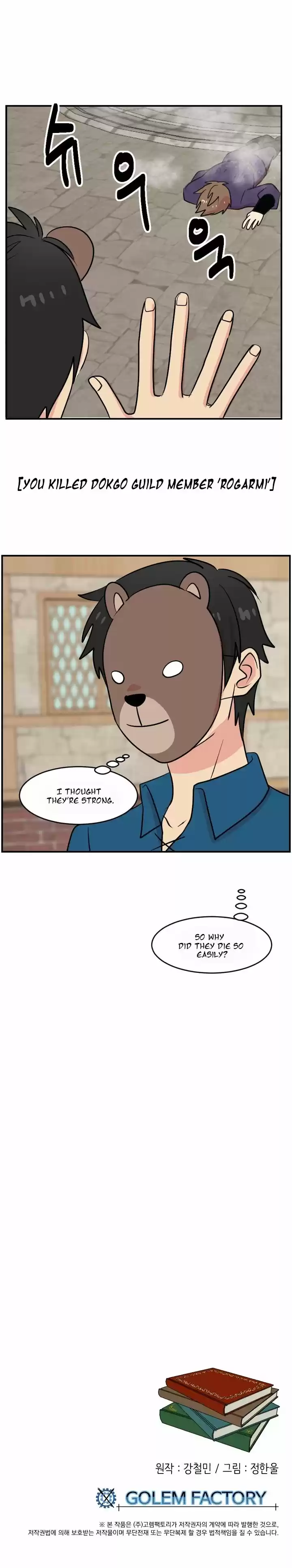 Reader (Chang Han-Yoon) Chapter 57