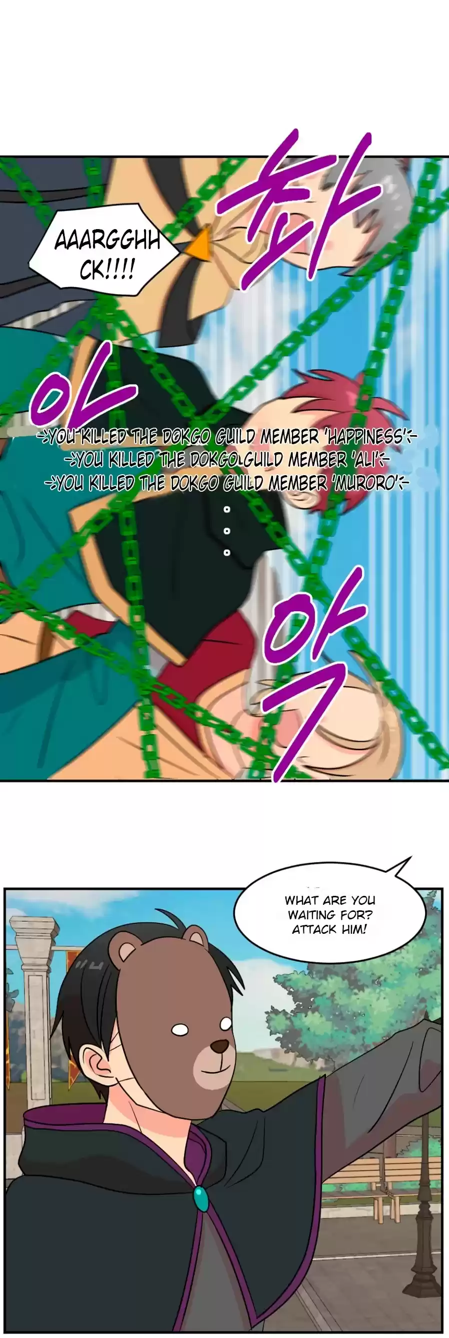 Reader (Chang Han-Yoon) Chapter 64