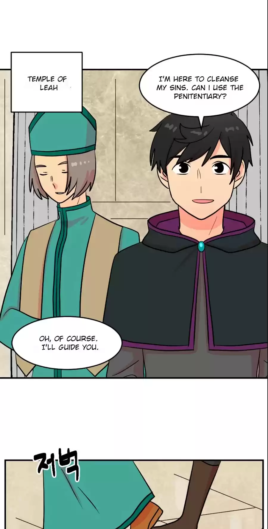 Reader (Chang Han-Yoon) Chapter 65