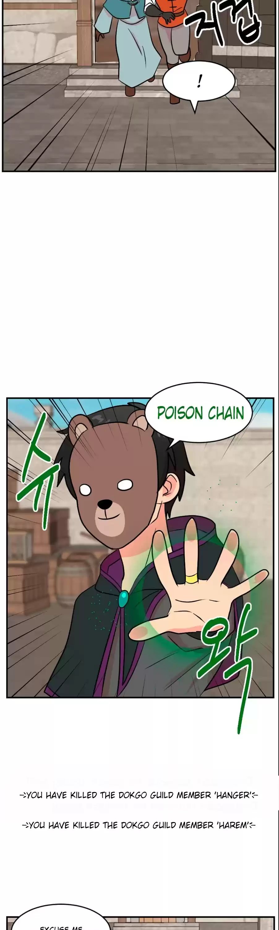 Reader (Chang Han-Yoon) Chapter 66