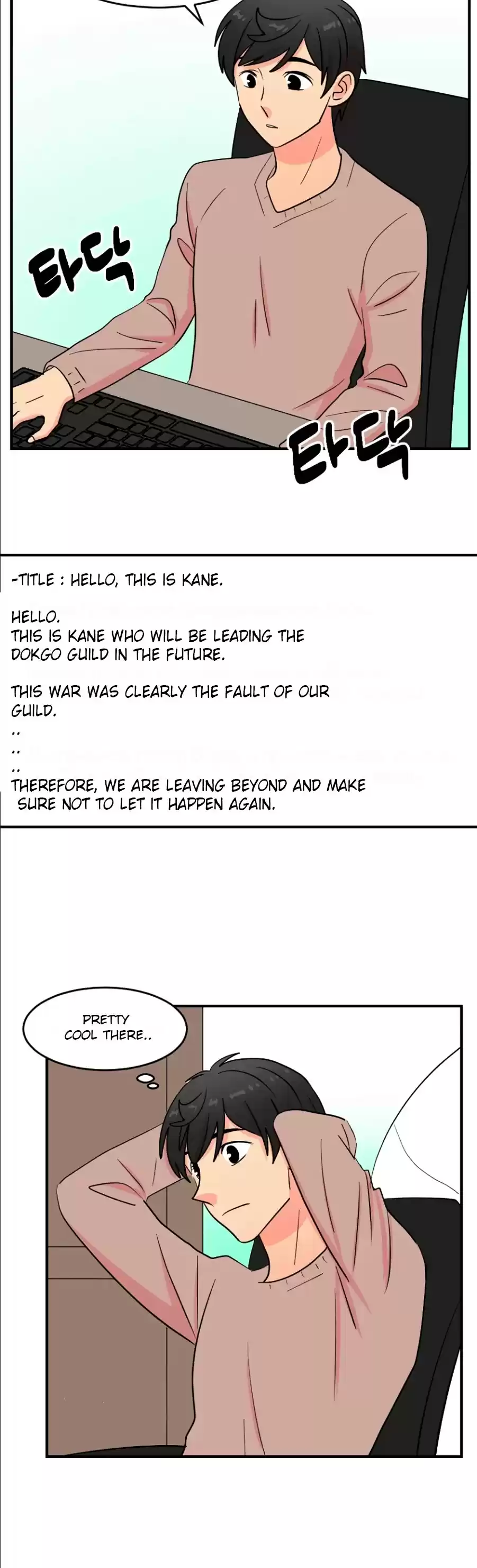 Reader (Chang Han-Yoon) Chapter 67