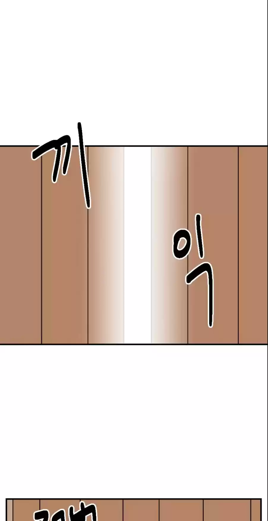 Reader (Chang Han-Yoon) Chapter 68