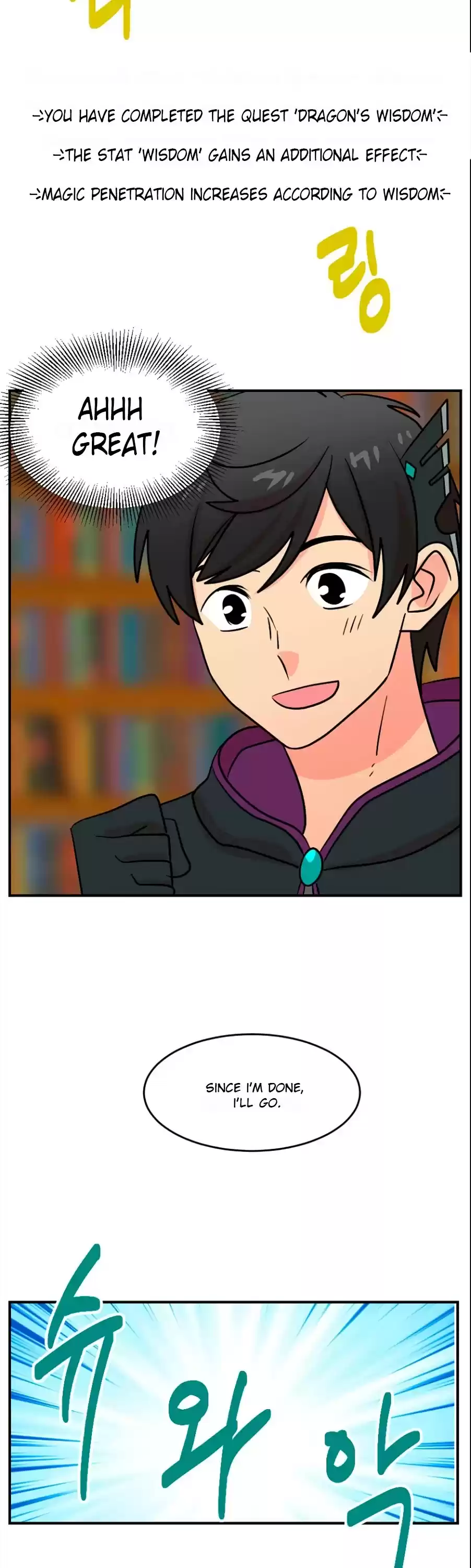 Reader (Chang Han-Yoon) Chapter 69