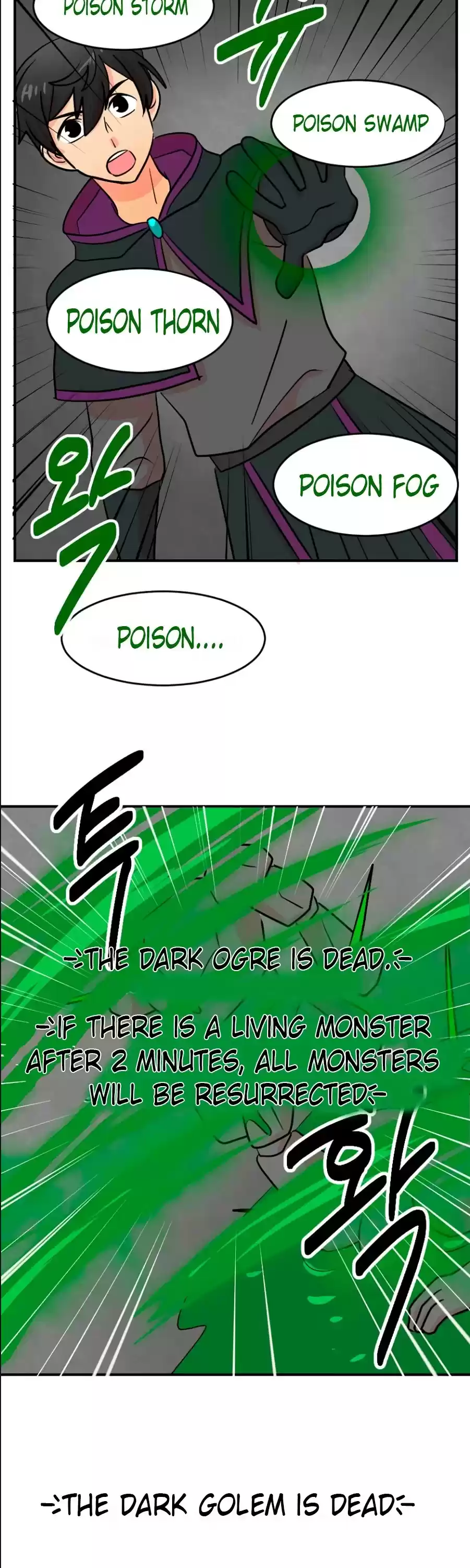 Reader (Chang Han-Yoon) Chapter 71