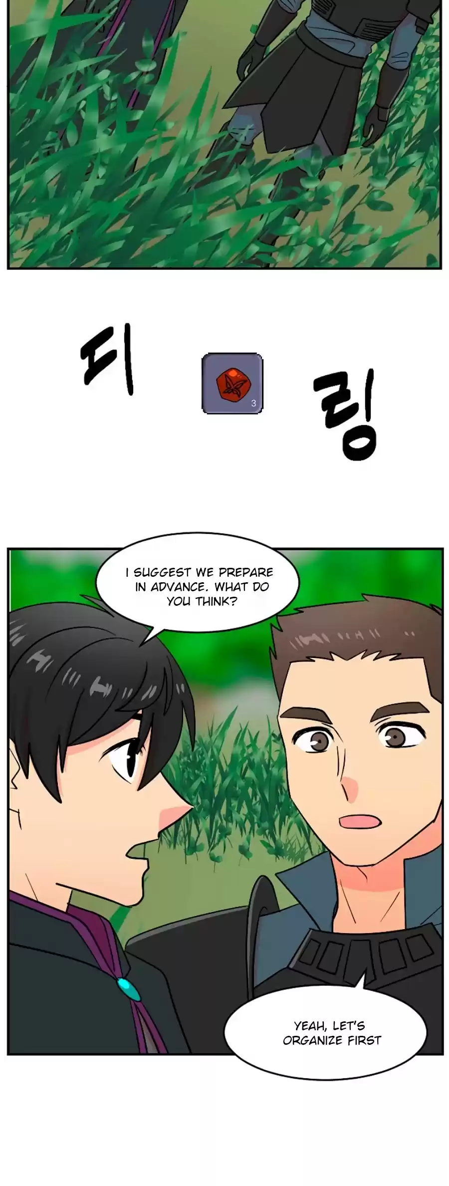 Reader (Chang Han-Yoon) Chapter 73