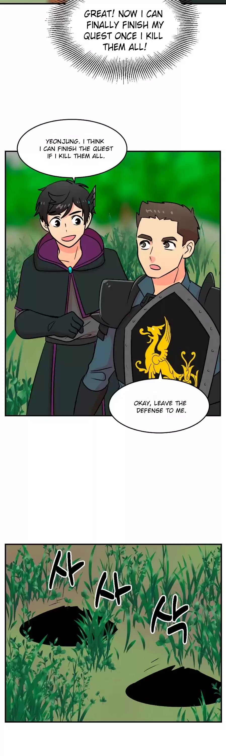 Reader (Chang Han-Yoon) Chapter 73