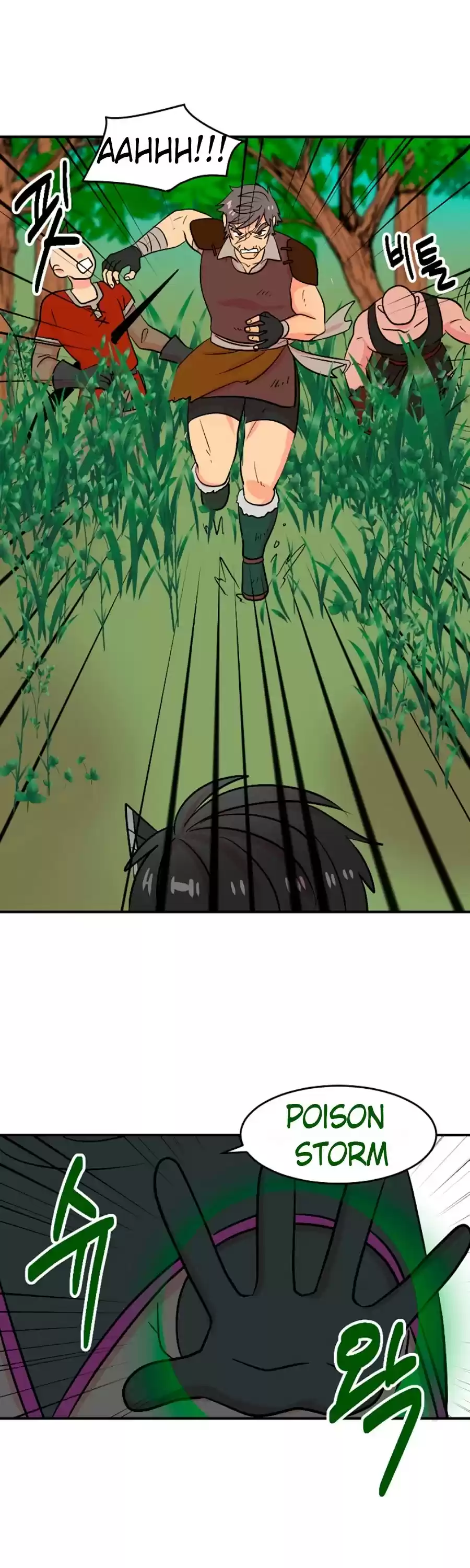 Reader (Chang Han-Yoon) Chapter 73