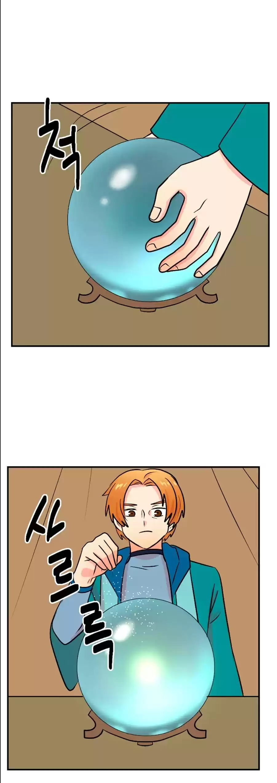 Reader (Chang Han-Yoon) Chapter 74