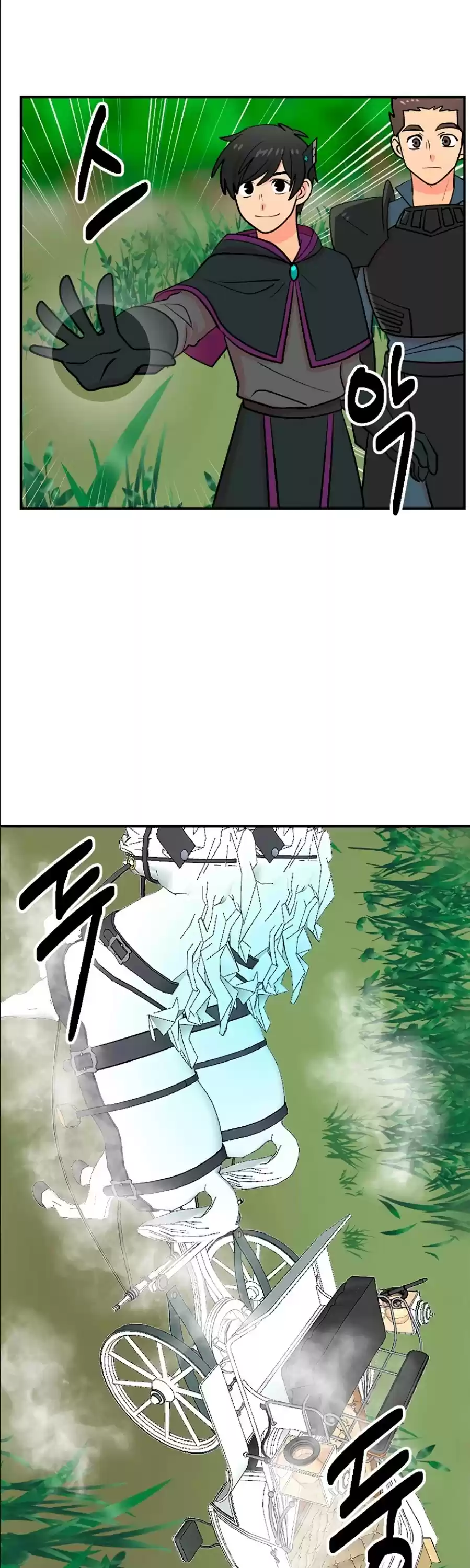 Reader (Chang Han-Yoon) Chapter 78