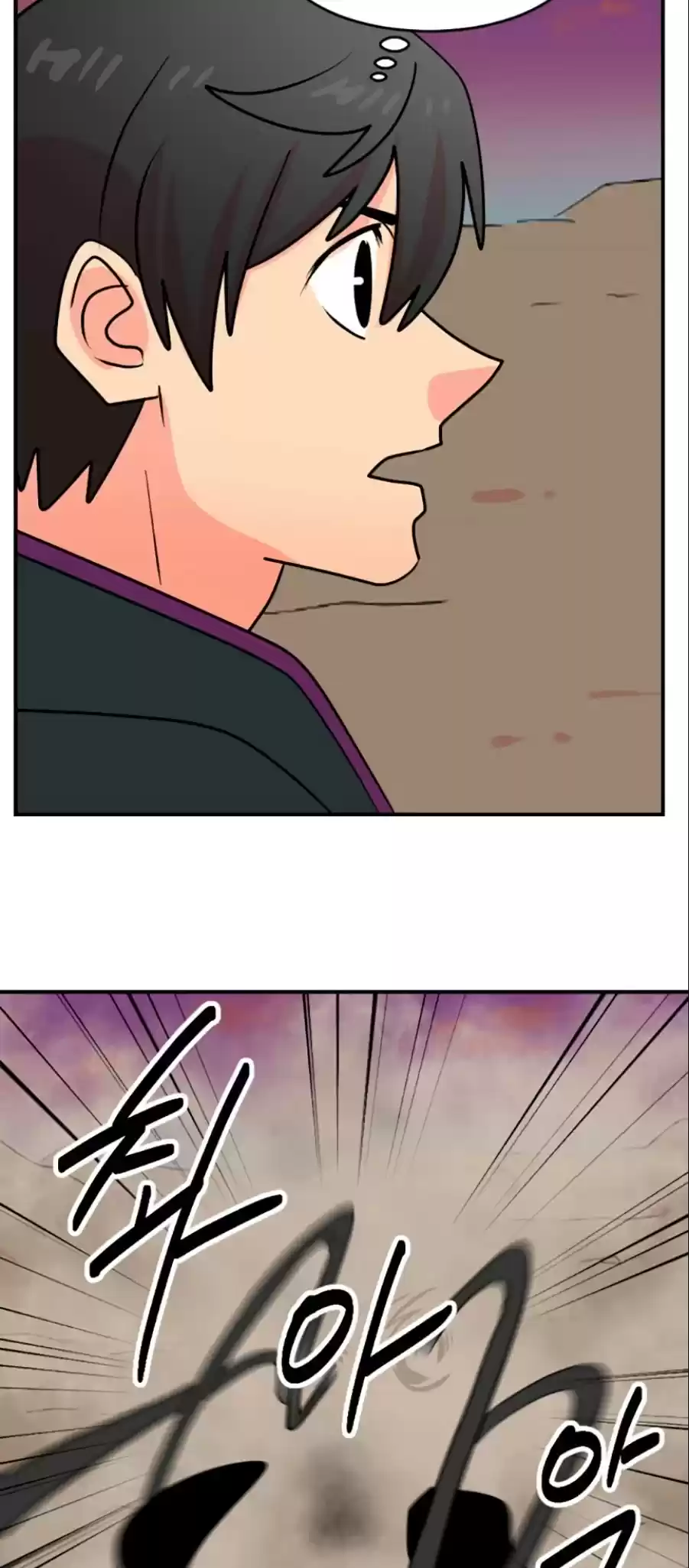 Reader (Chang Han-Yoon) Chapter 79