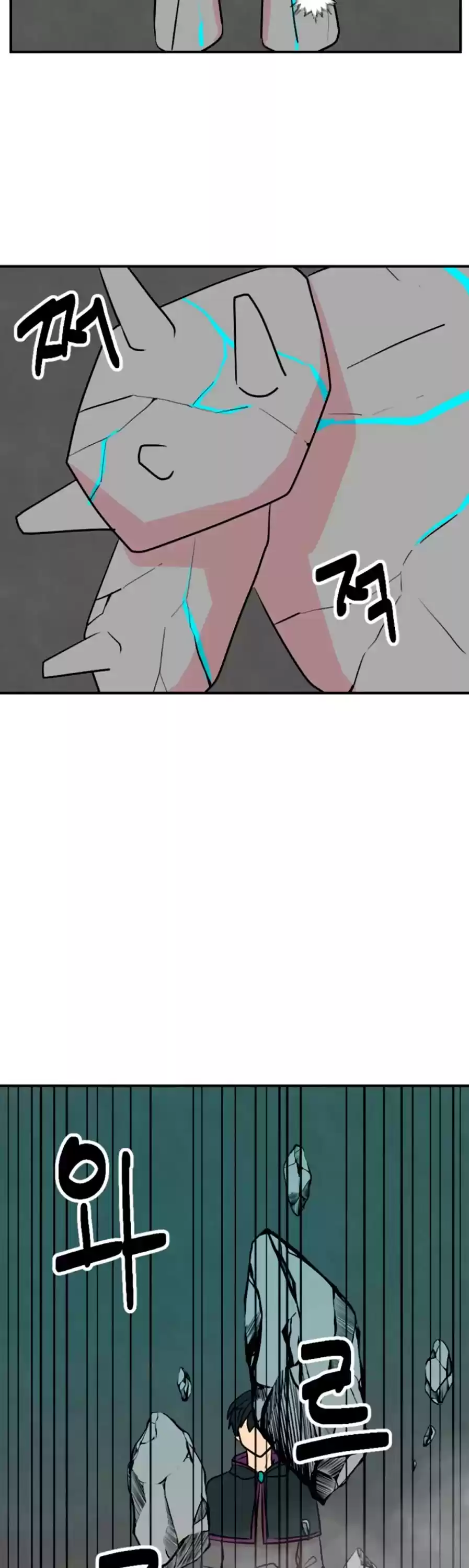 Reader (Chang Han-Yoon) Chapter 80