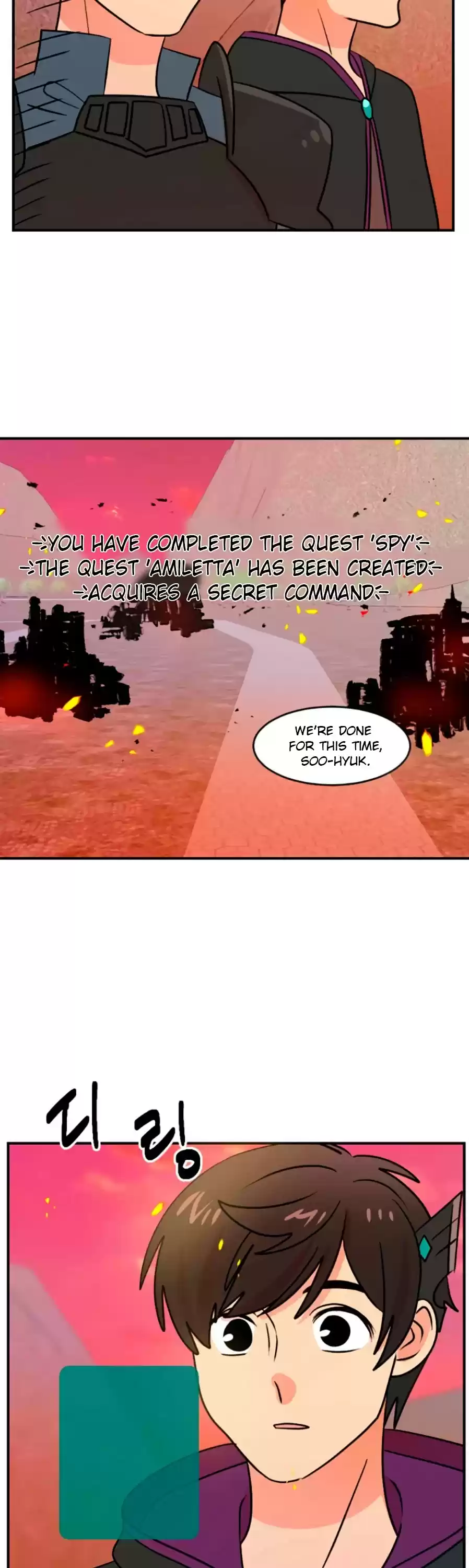 Reader (Chang Han-Yoon) Chapter 81