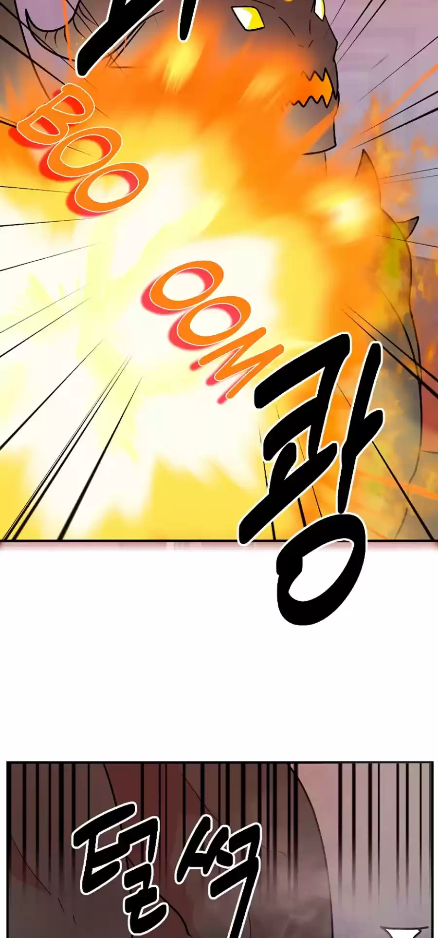 Reader (Chang Han-Yoon) Chapter 85