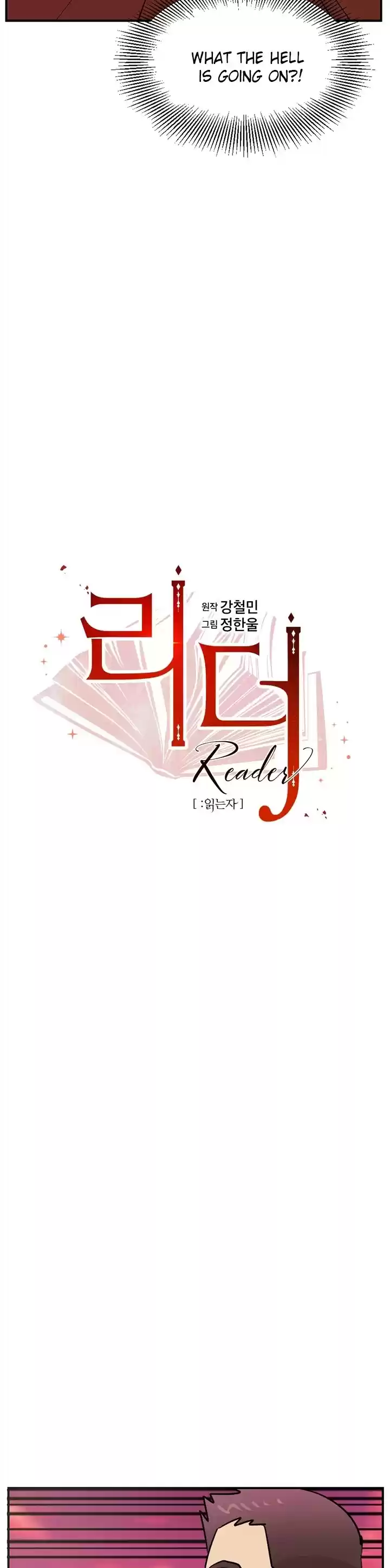 Reader (Chang Han-Yoon) Chapter 87