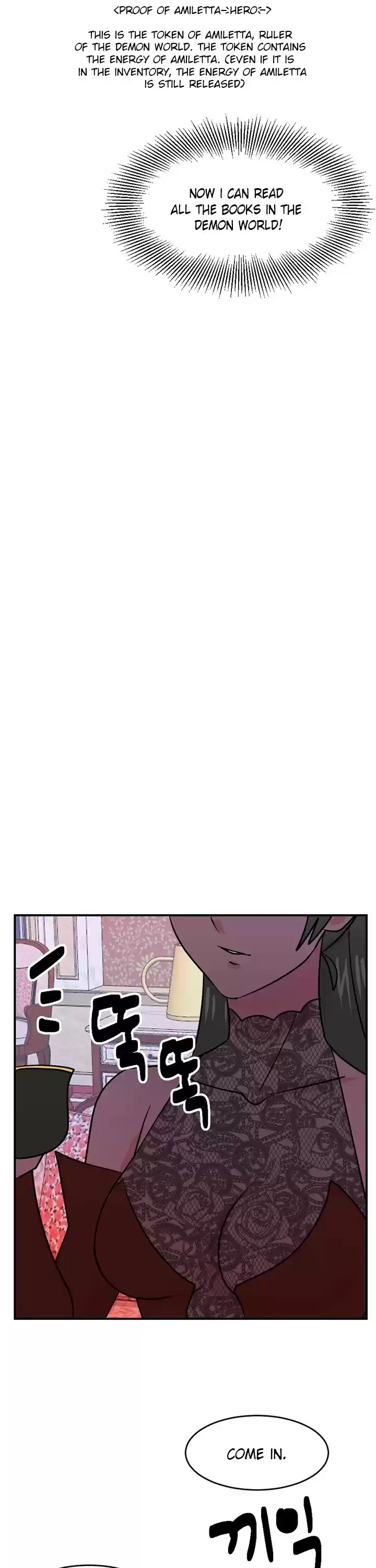 Reader (Chang Han-Yoon) Chapter 87