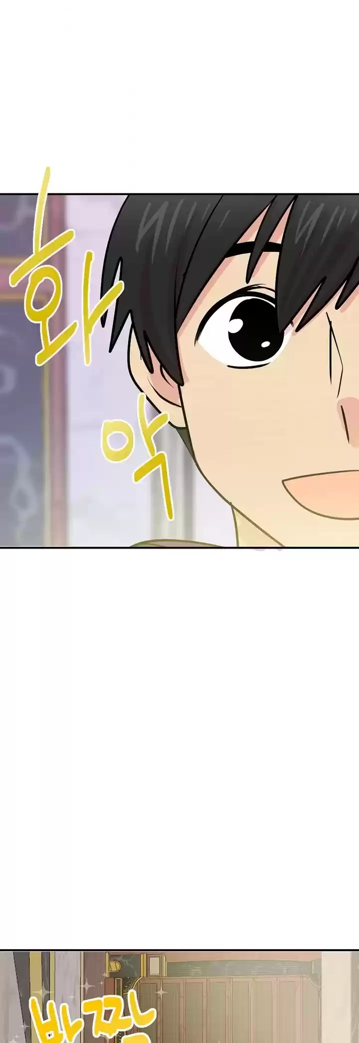 Reader (Chang Han-Yoon) Chapter 87