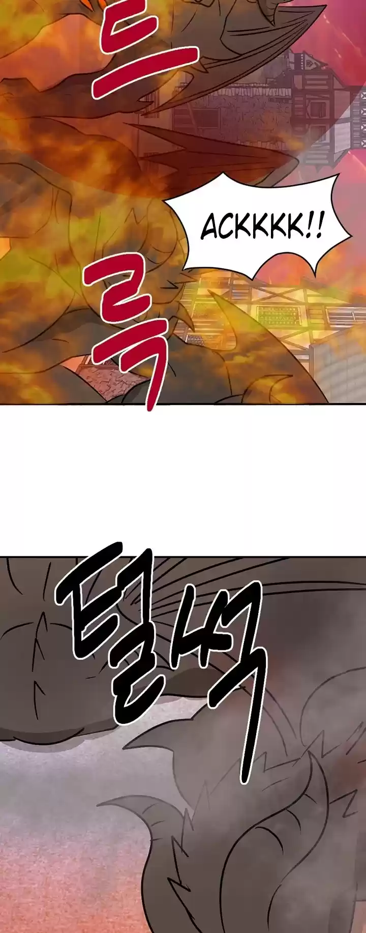 Reader (Chang Han-Yoon) Chapter 98