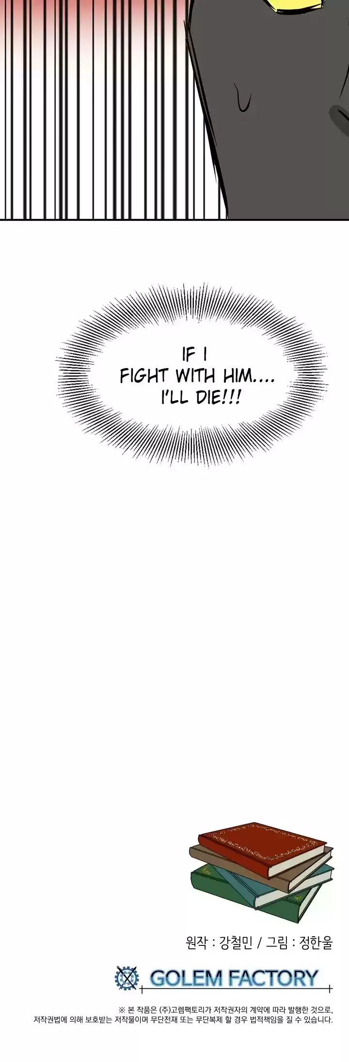 Reader (Chang Han-Yoon) Chapter 98