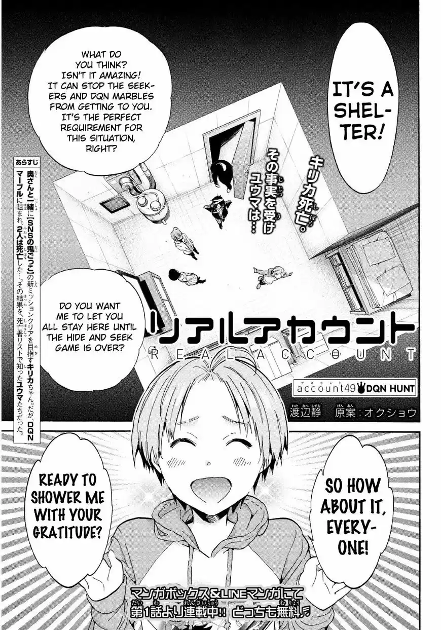 Real Account II ch.59