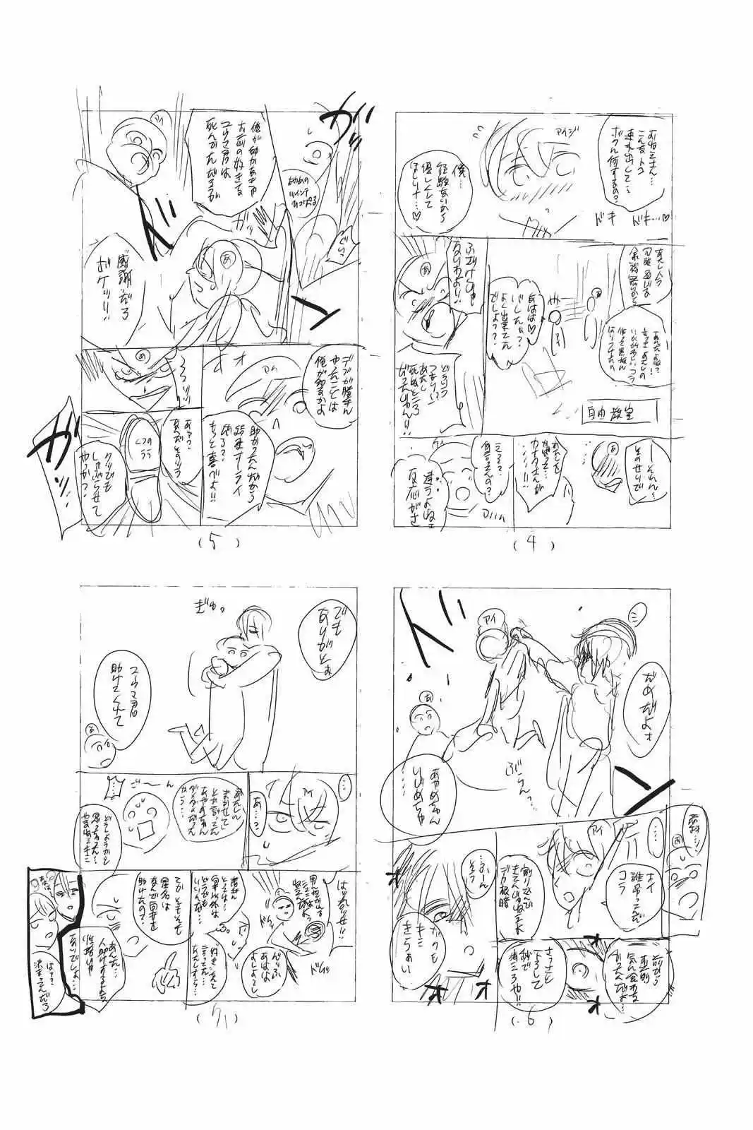 Real Account Ii Chapter 158