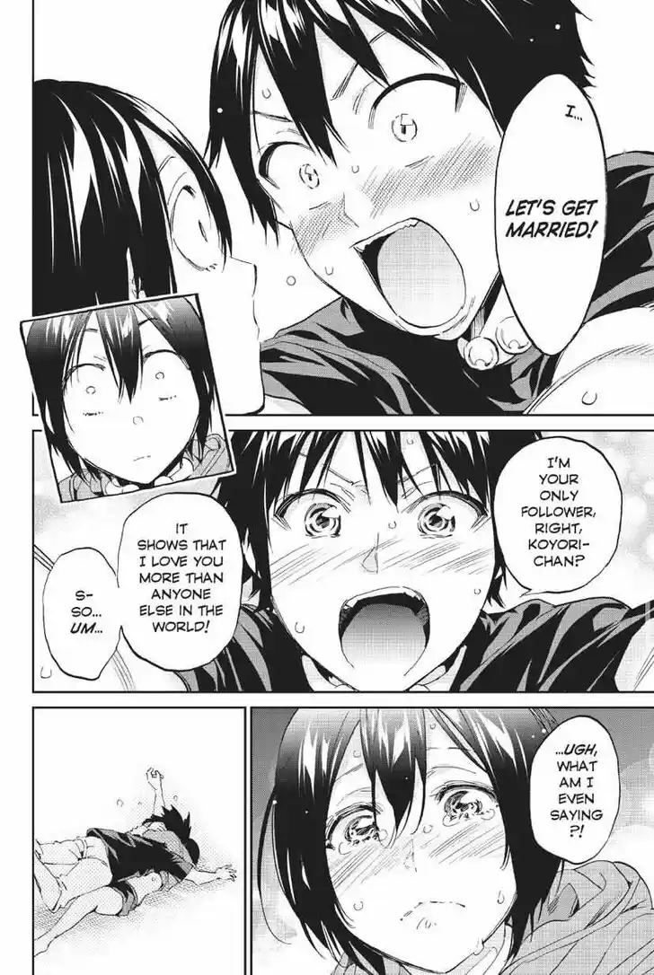 Real Account II Vol.12 Ch.168