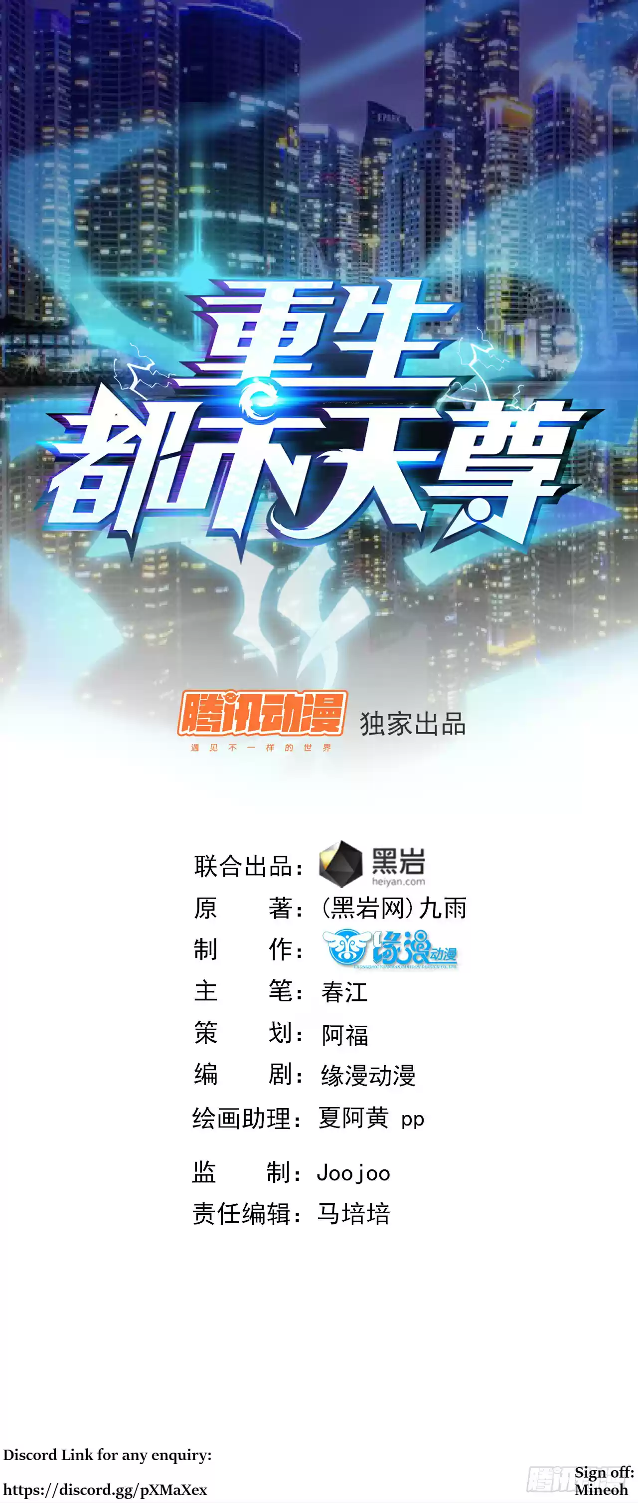 Rebirth: City Deity Ch. 10 You dare to touch him?