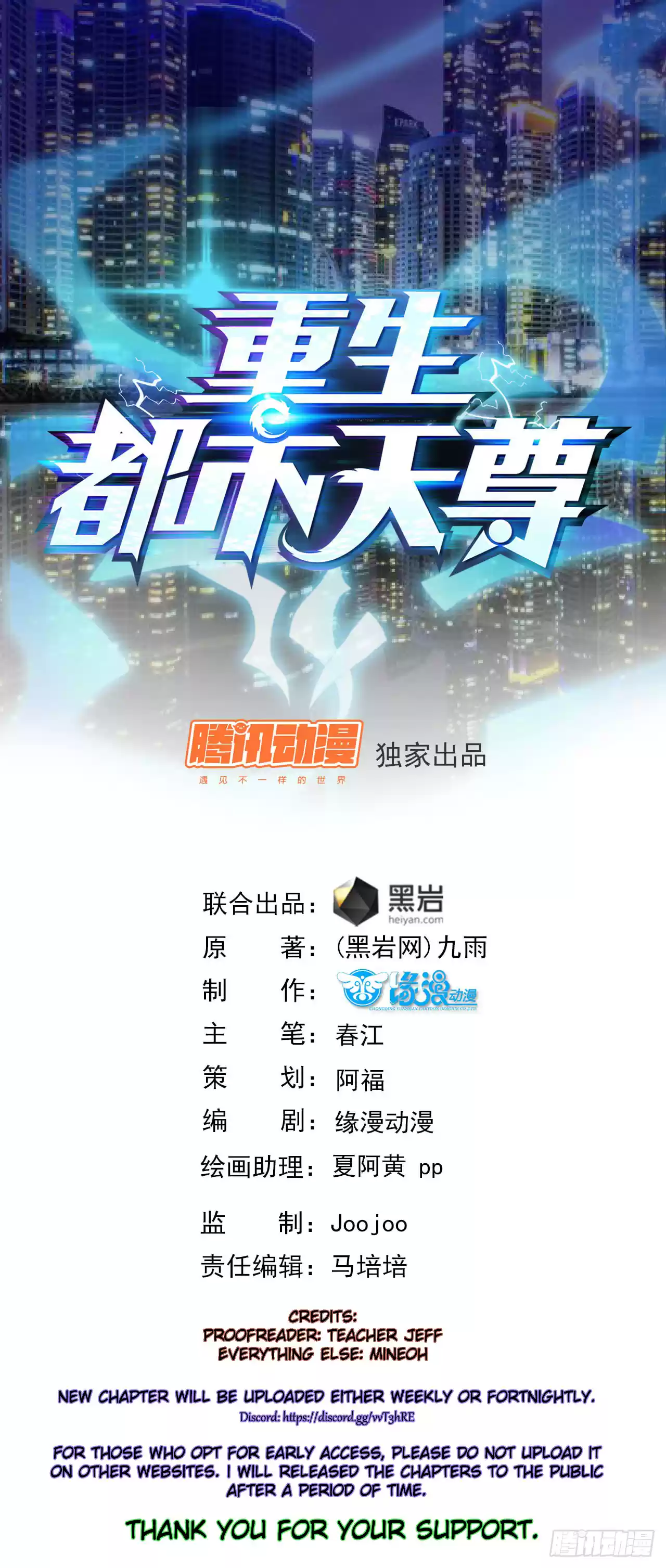 Rebirth: City Deity Ch. 11 Ambush