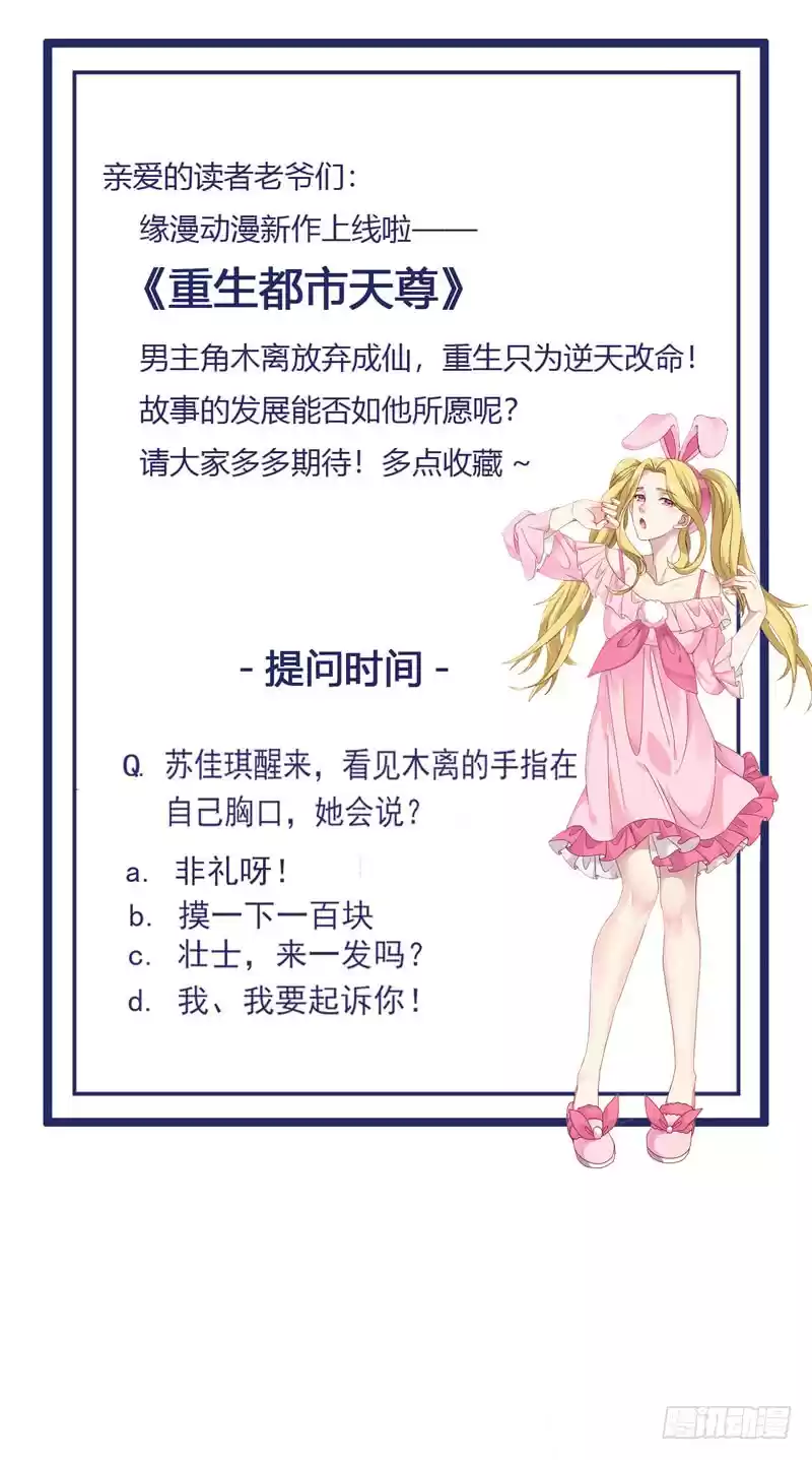 Rebirth: City Deity Ch. 12 Showing off