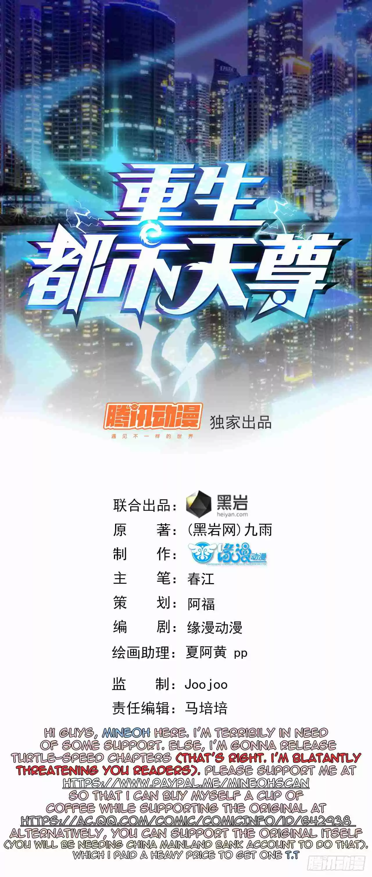 Rebirth: City Deity Ch. 13 Escaping